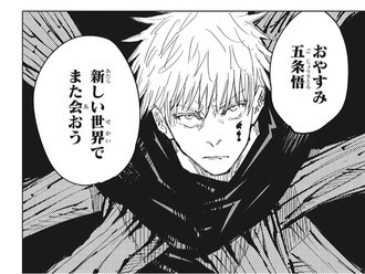 呪術廻戦 90話 感想 乙骨憂太 弱体化していた 漫画まとめ うさちゃんねる