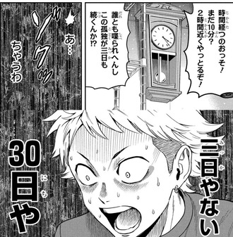 【ウィッチウォッチ】ここ普通に怖かった