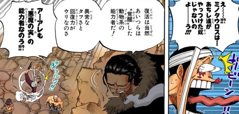 クロコダイルって能力に頼りすぎだよな ねいろ速報さん