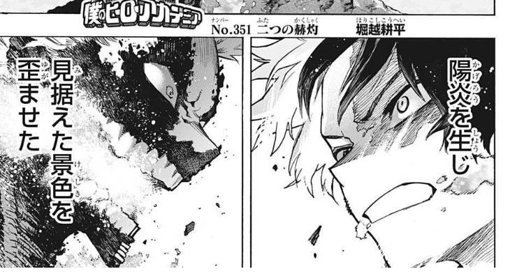 僕のヒーローアカデミア 351話 感想 最高傑作 ねいろ速報さん