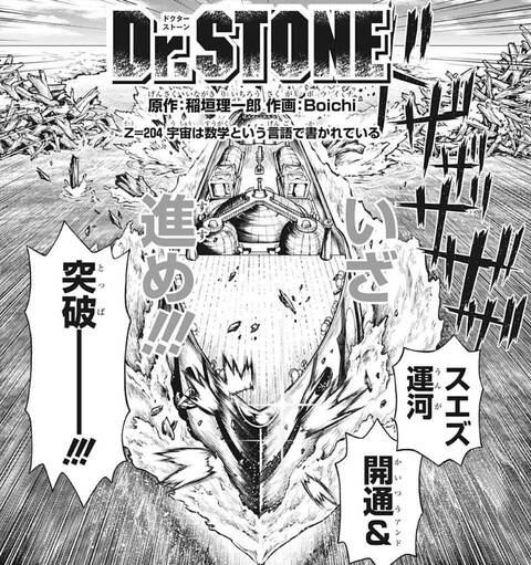 Dr Stone ドクターストーン 4話 感想 龍水の兄saiが登場 2ch漫画アニメまとめアンテナ Dr Stone ドクターストーン 4話 感想 龍水の兄saiが登場 2ch漫画アニメまとめアンテナ
