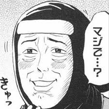 【ピューと吹く ジャガー】当時嫌いだった