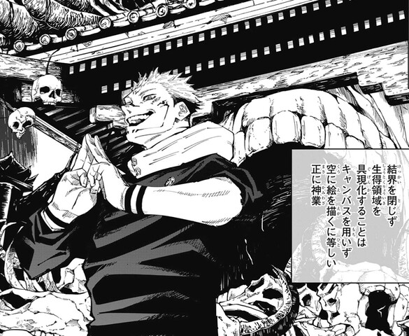 呪術廻戦 119話 感想 虎杖逃亡編か 呪術廻戦 119話 感想 虎杖逃亡編か
