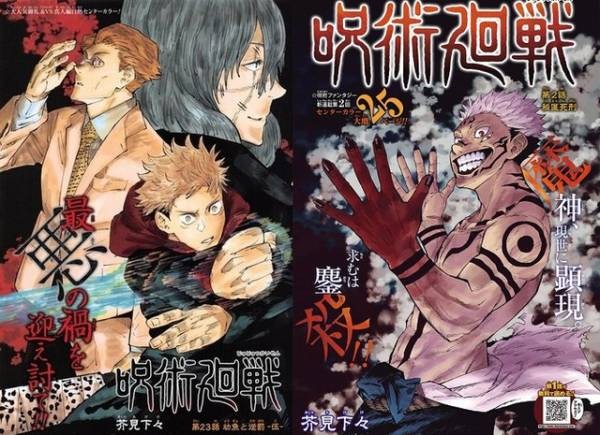悲報 週刊少年ジャンプ 18年の新連載生き残りが呪術廻戦のみ ねいろ速報さん