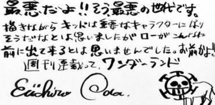 ワンピース 尾田栄一郎 キッドは重要なキャラになりそうと思った ねいろ速報さん ワンピース 尾田栄一郎 キッドは重要なキャラになりそうと思った ねいろ速報さん