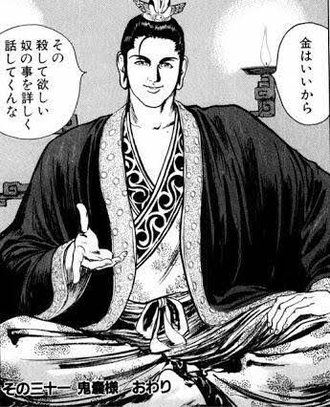 蒼天航路読んでるんだけど