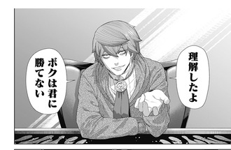 【ジャンケットバンク】74人抜きなるか