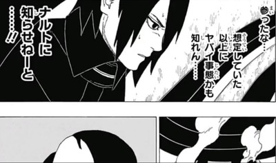 画像 Boruto最新話のサスケさん ガチでピンチ 漫画まとめ うさちゃんねる 画像 Boruto最新話のサスケさん ガチでピンチ 漫画まとめ うさちゃんねる