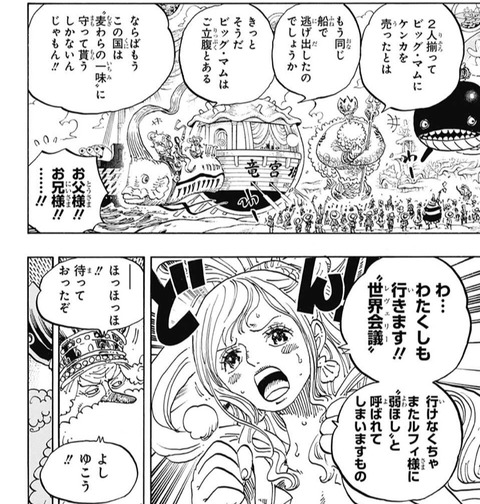 『ワンピース』第903話 感想…コビ―、ヘルメッポ登場…サンジ、ゾロに懸賞金で勝つ…5皇ルフィの懸賞金15億になるww bd65cf6d s - 『ワンピース』第903話 感想…コビ―、ヘルメッポ登場…サンジ、ゾロに懸賞金で勝つ…5皇ルフィの懸賞金15億になるww