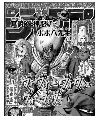 真説ボボボーボ ボーボボ 6話 教育完了 漫画アニメまとまとめ速報 真説ボボボーボ ボーボボ 6話 教育完了 漫画アニメまとまとめ速報