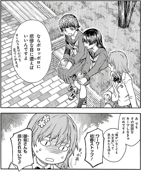 ワールドトリガー 三雲修のサイドエフェクト 雑談 漫画まとめ うさちゃんねる