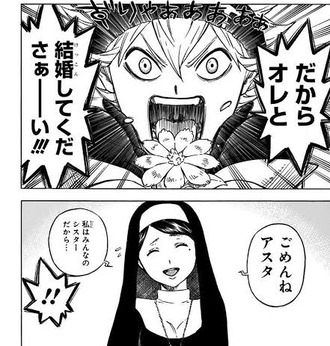 ブラッククローバー アスタはシスター リリーと結婚してほしい ねいろ速報さん