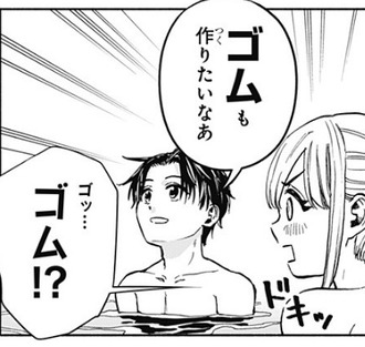 【野球・文明・エイリアン】5話 感想...ゴム作りたい