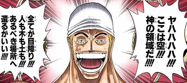 ワンピースって変わった笑い声多いよね ねいろ速報さん