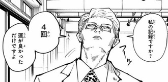 【呪術廻戦】一級術師の七海建人 bdb877d9 s - 【呪術廻戦】一級術師の七海建人