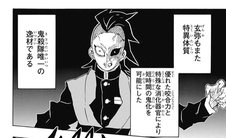 鬼滅の刃 玄弥は痣出せなそうだし 同期の中で1番伸び代少なそうで悲しい 漫画まとめ うさちゃんねる