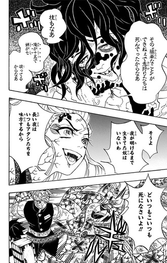 【鬼滅の刃】柱めちゃめちゃ殺しまくってる