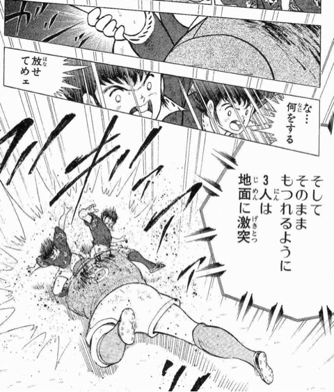 キャプテン翼って試合中死人出てそう ねいろ速報さん キャプテン翼って試合中死人出てそう ねいろ速報さん