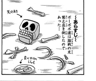 ボボボーボ ボーボボ 131話 天の助骨あったのか ボボボーボ ボーボボ 131話 天の助骨あったのか