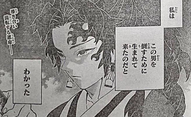 鬼滅の刃 186話 ついにあいつと ねいろ速報さん 鬼滅の刃 186話 ついにあいつと ねいろ速報さん