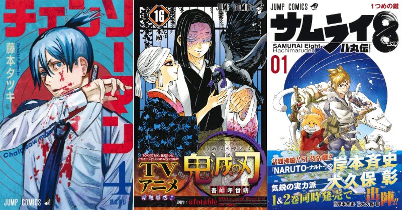 朗報 最近のジャンプ 引き延ばさず綺麗に完結する漫画が評価される 朗報 最近のジャンプ 引き延ばさず綺麗に完結する漫画が評価される