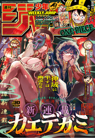 【画像】少年ジャンプ、ガチでやばい
