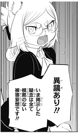【ヒトナー】10話 感想...なにこのお通し…