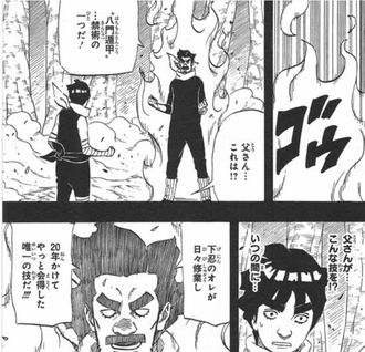 Naruto ガイ 下忍の父さんがこんな術を ねいろ速報さん Naruto ガイ 下忍の父さんがこんな術を ねいろ速報さん
