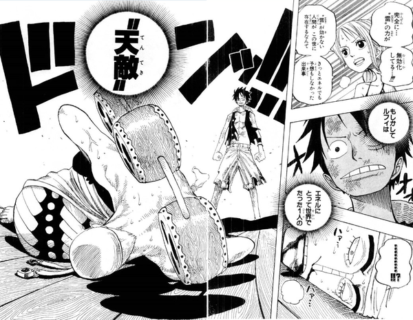 ワンピース 神 エネル 本物の神にやられてしまう