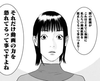 fu6750261