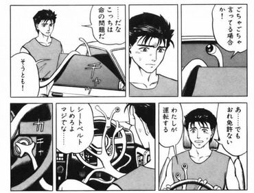 画像 寄生獣で地味に好きなシーン ねいろ速報さん 画像 寄生獣で地味に好きなシーン ねいろ速報さん