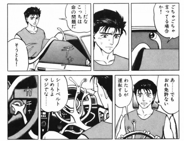 画像 寄生獣で地味に好きなシーン ねいろ速報さん