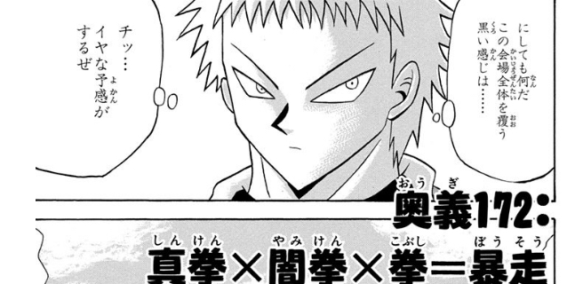 ボボボーボ ボーボボ 172話 ハンペンキレッキレ