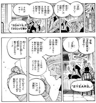 ワンピース ゾロはよくルフィの暗号わかったな ねいろ速報さん