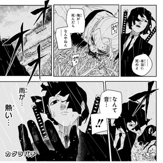 【カグラバチ】129話 感想...製鉄