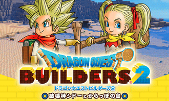ドラクエビルダーズ2今更やったんだけど
