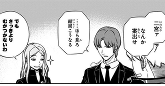 ワールドトリガー ニノ加古さんになんでむかつかれてんの