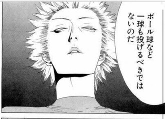 投手って何でボール球投げるんだろうな
