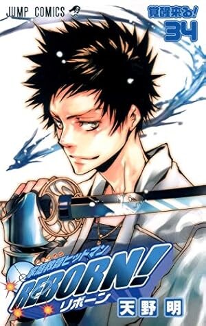 【家庭教師ヒットマンREBORN!】このOP好き