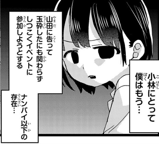 僕ヤバ】ばやしこ… : ねいろ速報さん