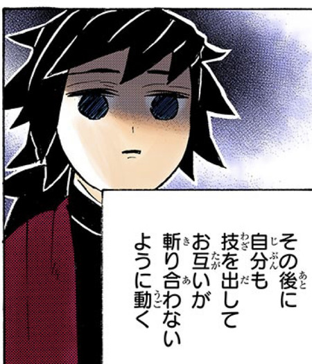 鬼滅の刃 義勇の顔はどういう気持ちなの 140話 感想 漫画まとめ うさちゃんねる