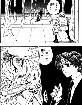 【ハンターハンター】結構な手練だったんだろうか…
