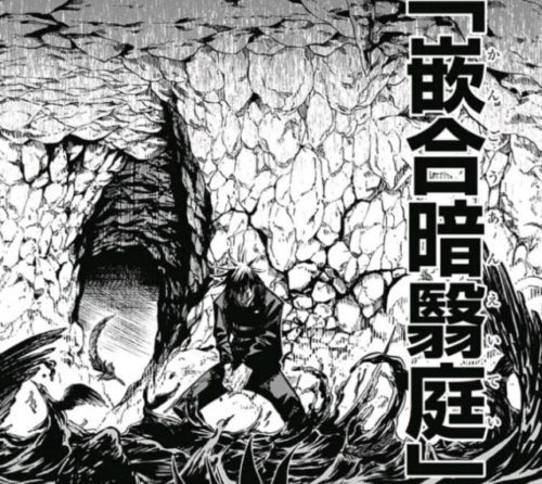 呪術廻戦 ごっこやりたい