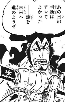 ワンピース おでん判断良くないよな ねいろ速報さん ワンピース おでん判断良くないよな ねいろ速報さん