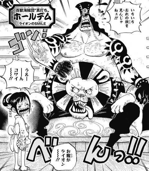 悲報 人造悪魔の実 Smile 欠陥だらけで弱い ねいろ速報さん 悲報 人造悪魔の実 Smile 欠陥だらけで弱い ねいろ速報さん