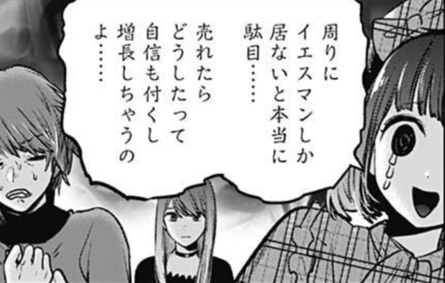 推しの子 47話 感想 週間連載大変なんだな ねいろ速報さん 推しの子 47話 感想 週間連載大変なんだな ねいろ速報さん