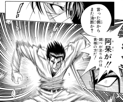 悲報 るろうに剣心名言がない ねいろ速報さん