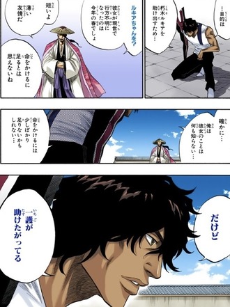 【BLEACH】チャド「一護が助けたがってる」