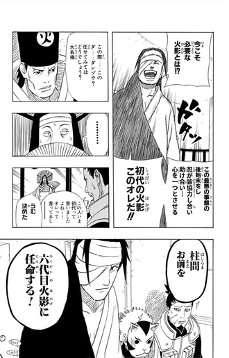 【NARUTO】柱間細胞良いよね