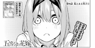 bfae0476 s - 【五等分の花嫁】確かに四葉の心理描写少なかったかも bfae0476 s - 【五等分の花嫁】確かに四葉の心理描写少なかったかも